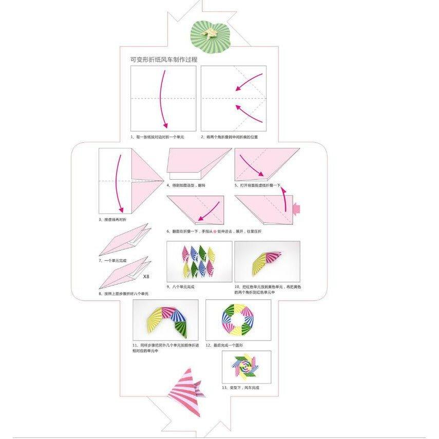 Origami Windmill Top Flip Octagonal Set - Fun and Educational – CHL-STORE